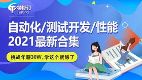 人工智能技术驱动下的软件测试革新 以图像识别破解滑块验证码为例